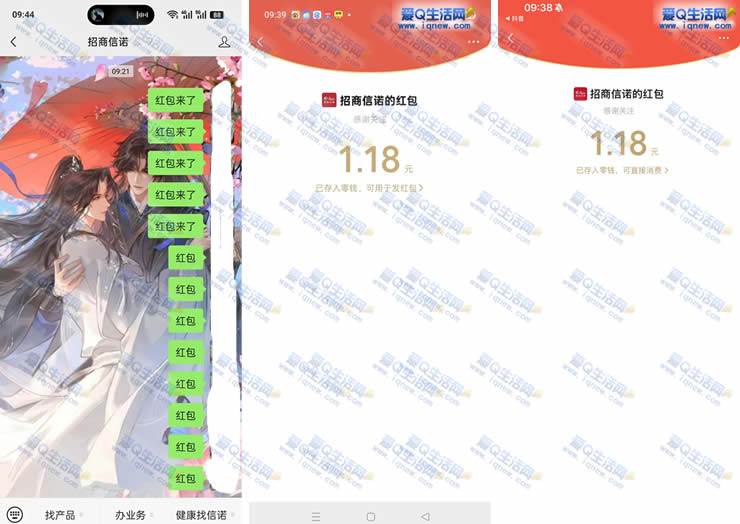 ������ŵ���� ����1.18Ԫ����뵽_www.iqnew.com