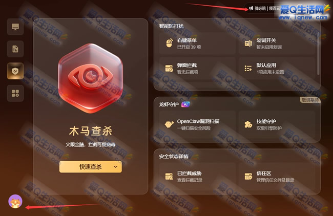 亲测10元话费 悟空安全浏览器抽奖_www.iqnew.com