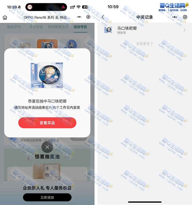 ΢��������΢��ʵ�� �ײ�������������_www.iqnew.com