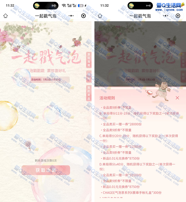 �����輧һ������� ��0.01Ԫ�̲��ⵥȯ_www.iqnew.com