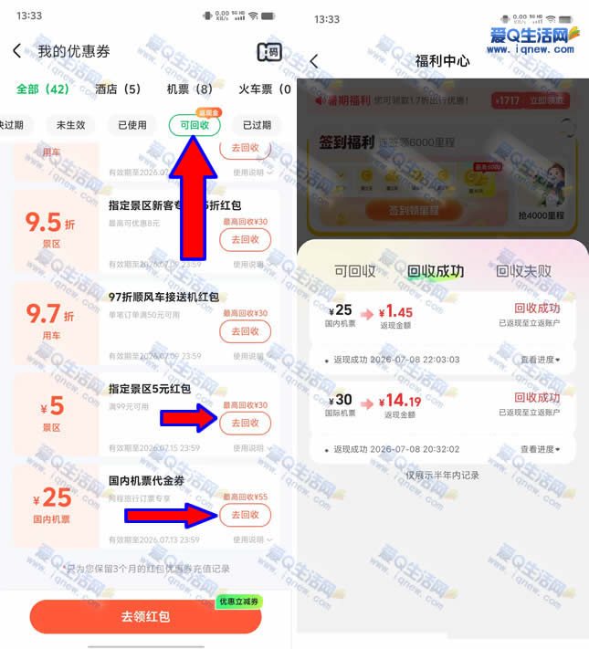 ͬ����������ȯ�������ֽ� ����14.19Ԫ�뵽-www.iqnew.com