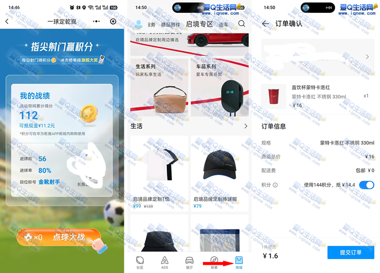 ��ΪǬ������û��� 1.6Ԫ�����ֱ����_www.iqnew.com