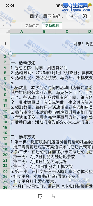 小米门店免费领马克杯 24万份先到先得_www.iqnew.com