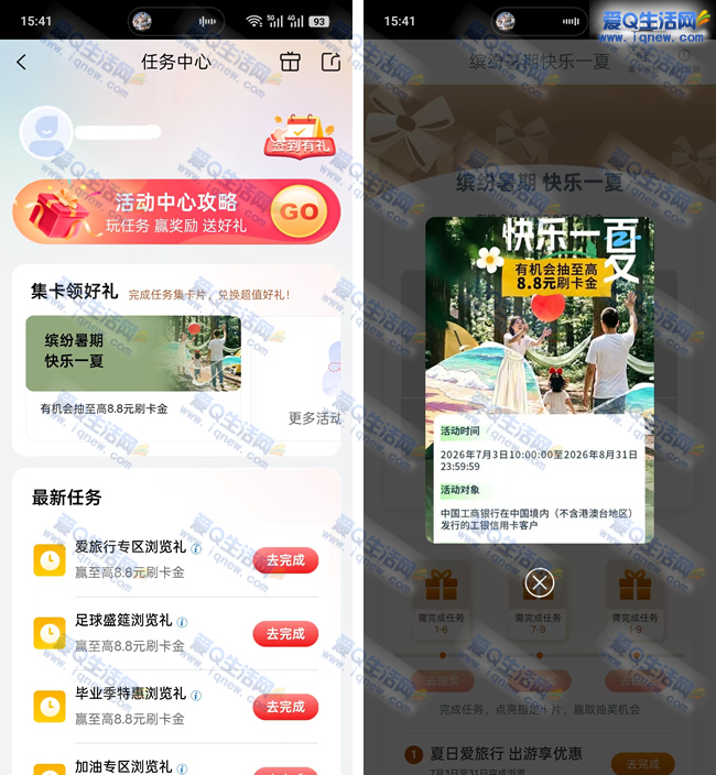 ����e�����ͷ����� �����8.8Ԫˢ����_www.iqnew.com