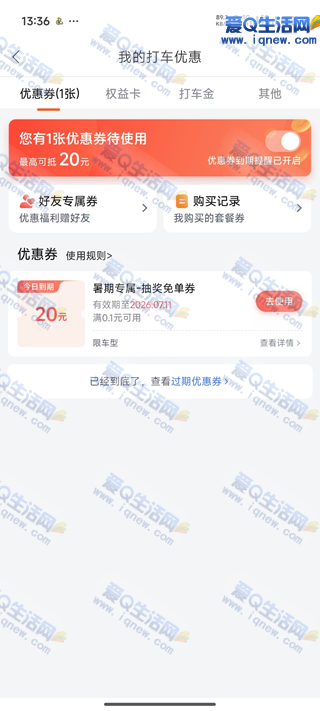 �ٶȵ�ͼ�齱Ӯ�ⵥ ���20Ԫ���ż���ȯ-www.iqnew.com