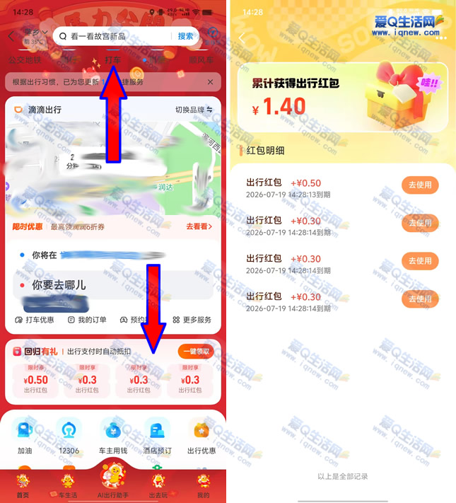 ֧�������лع����� �ײ�1.4Ԫ���к��-www.iqnew.com