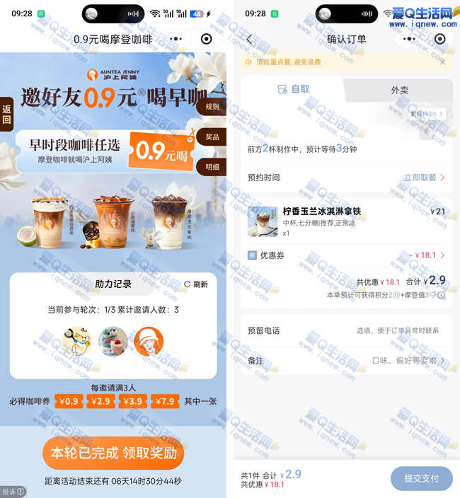 ���ϰ��̳�0.9/2.9/3.9Ԫ���� �ײ�2.9Ԫ���������_www.iqnew.com