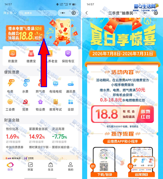 �ƽɷѻ������� �ɷ���50Ԫ�����18.8Ԫ���-www.iqnew.com