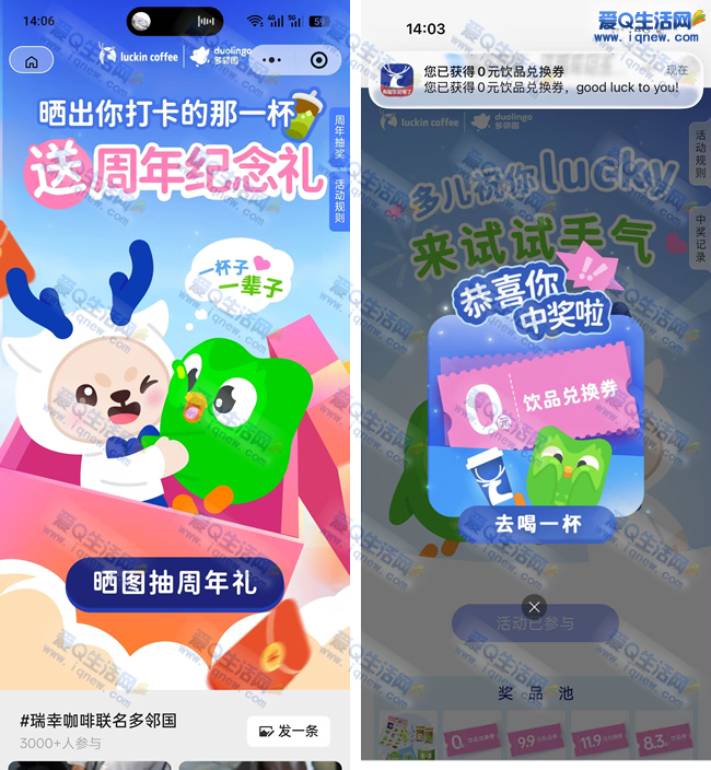 ��������������� �ײ�0Ԫ��Ʒ�һ�ȯ_www.iqnew.com