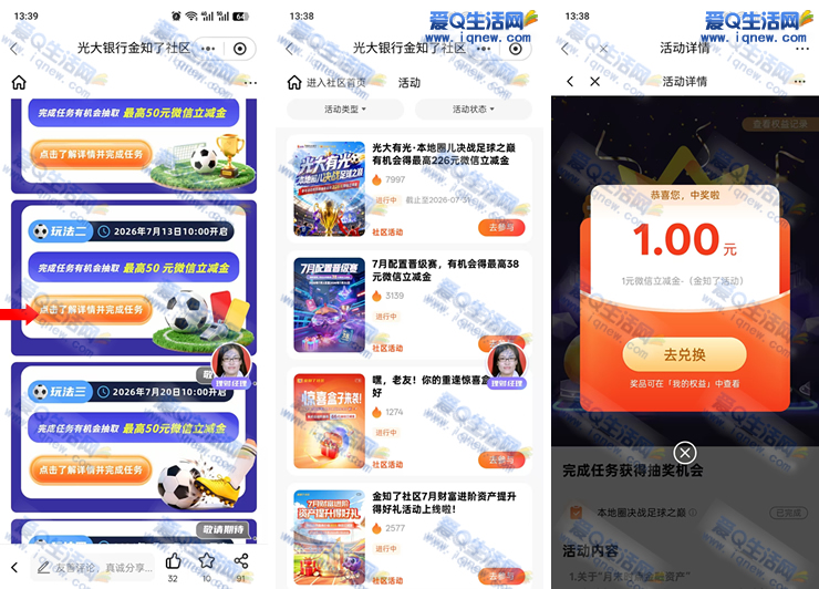 ����й��΢�������� �ײ�1Ԫ΢��������_www.iqnew.com