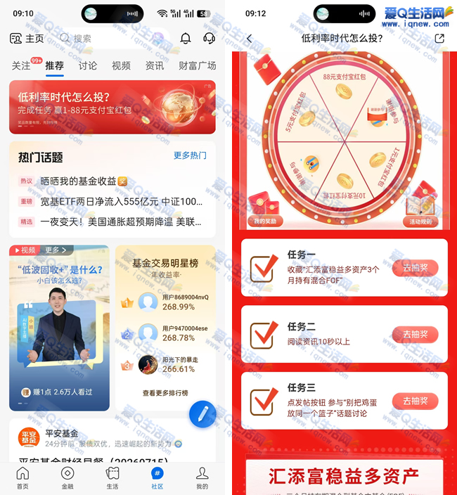 交行低利率时代怎么投 抽1-88元支付宝红包 - 线报酷