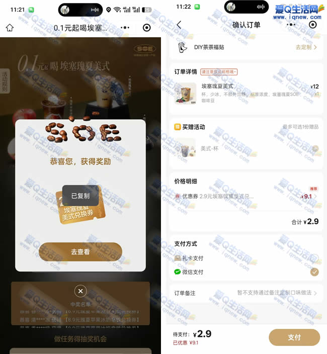 ��ٵ���0.1Ԫ����������ʽ �ײ�2.9Ԫ�ȡ���www.iqnew.com