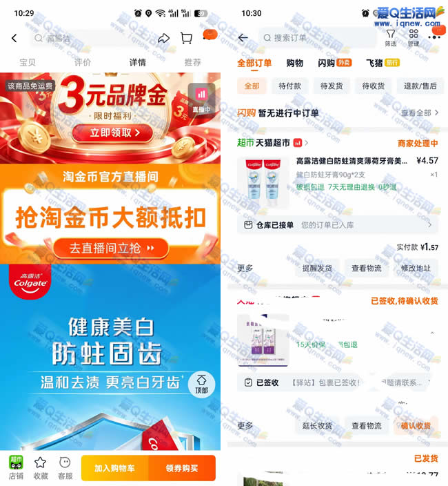 �Ա�1.57Ԫ2֧��¶������ ��Ŷ�ߣ������_www.iqnew.com