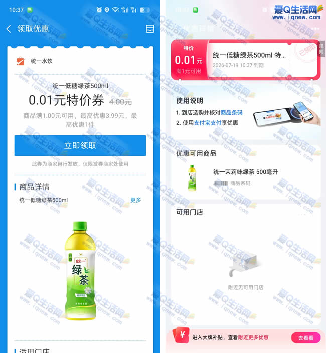 ֧����0.01Ԫ��0.01Ԫ��ʦ���̲� �ȵ��ȵ�_www.iqnew.com