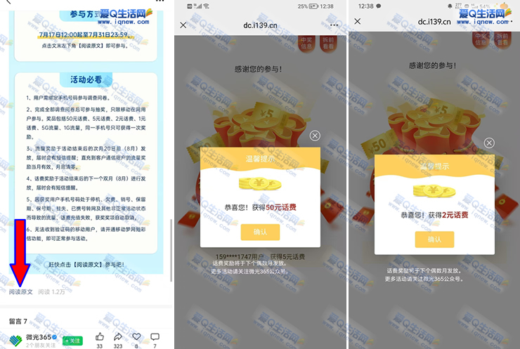 亲测50元话费 移动微光365夏天冰块自由问卷-www.iqnew.com