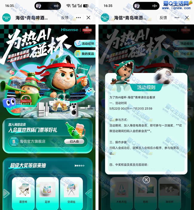 抖音海信为热爱碰杯 超级大奖等你来抽 - 美泡泡 抖音海信为热爱碰杯 超级大奖等你来抽 - 美泡泡