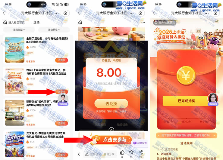 光大银行对口令抽立减金 亲测8元立减金 - 美泡泡 光大银行对口令抽立减金 亲测8元立减金 - 美泡泡