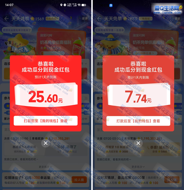 亲测0.01元东方墨兰 淘宝闪购显示998星兑换免单 -www.iqnew.com