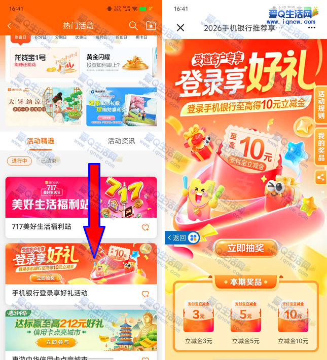 ���������¼������ ��߳�10Ԫ������-www.iqnew.com