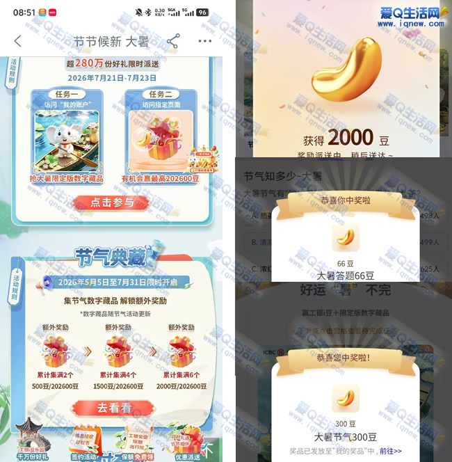 ���к������鶹�� �ײ�2366����i��_www.iqnew.com