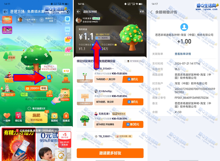�Ű�ũ������׬Ǯ �ײ�1Ԫ�ֽ��뵽-www.iqnew.com