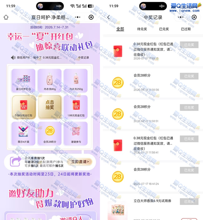 ���ּҳ�ʵ��/��� �ײ�0.76Ԫ�ֽ��뵽 _www.iqnew.com