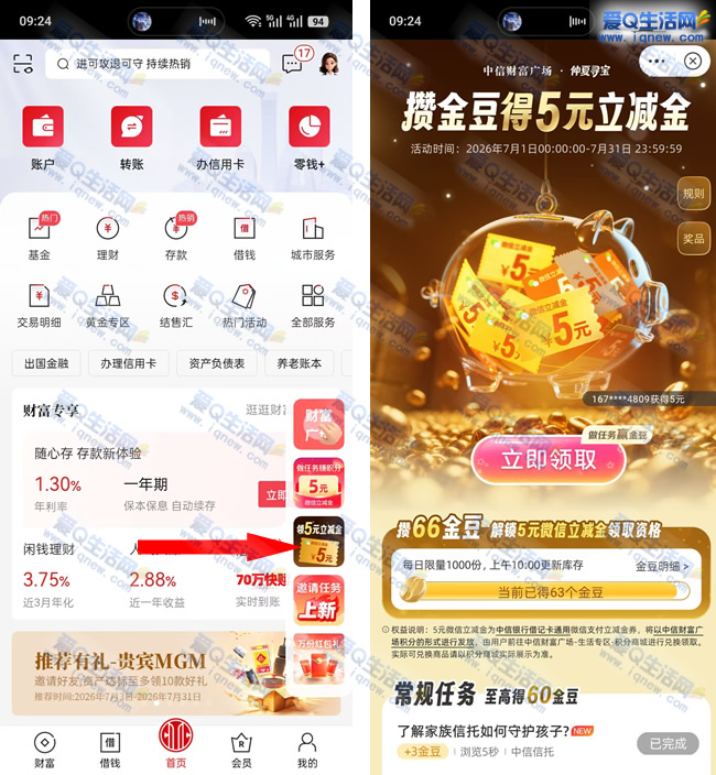 ����������5Ԫ������ ÿ���ȵ��ȵ���ȡ�뵽_www.iqnew.com