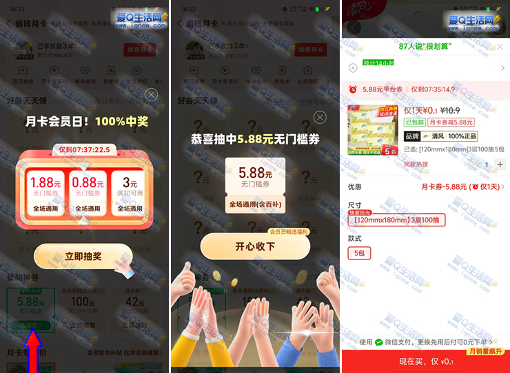 拼多多月卡会员日抽奖 亲测5.88元无门槛券 - 86线报 拼多多月卡会员日抽奖 亲测5.88元无门槛券 - 86线报