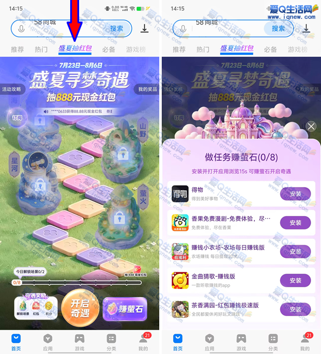 vivo应用商店盛夏抽红包 最高888元现金 - 线报酷 vivo应用商店盛夏抽红包 最高888元现金 - 线报酷