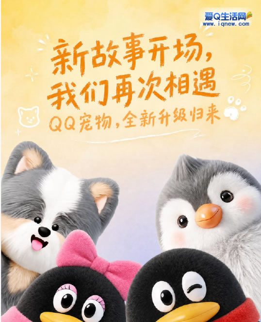 ��Qȫ��QQ����������ʽ�ع� "��ͷ��"��������