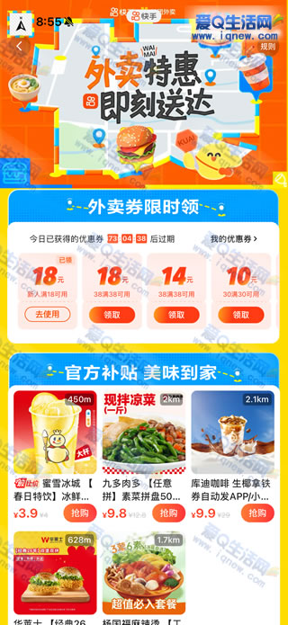 ������18Ԫ���ż�ͨ��ȯ ���ֺſ���ȡ_www.iqnew.com