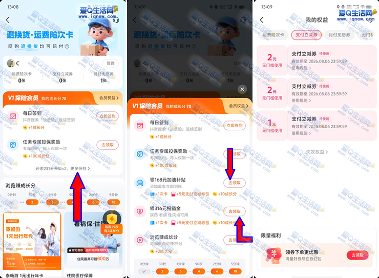 ������������10Ԫ֧������ȯ �ײ�5Ԫ�뵽-www.iqnew.com