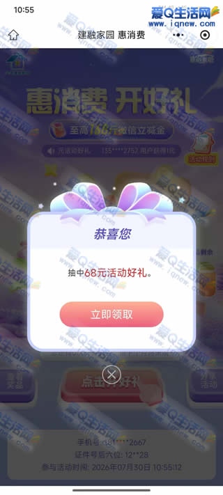 ���ڼ�԰����������88Ԫ������ �ײ�18Ԫ������_www.iqnew.com