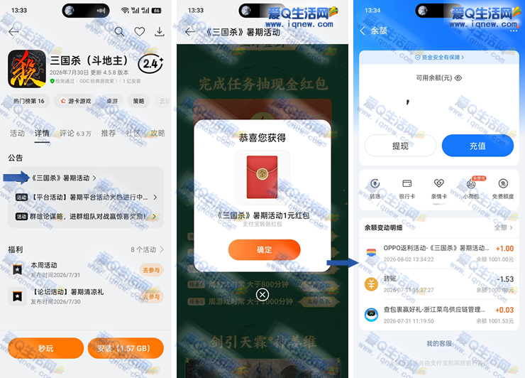 OPPO�����ֻ���Ϸ���ĳ齱 �ײ�1Ԫ�뵽֧��������www.iqnew.com