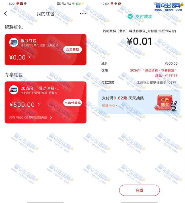 �����������500Ԫ��� ����500Ԫ����뵽_www.iqnew.com