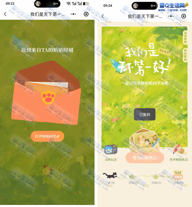 �����輧�������µ�һ���� ������0.01Ԫ�̲�ȯ_www.iqnew.com