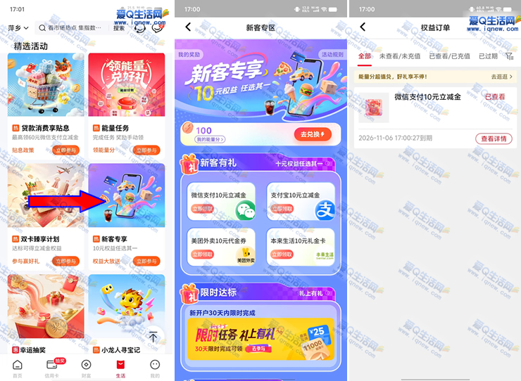 亲测30元立减金秒到 华夏银行杯合唱大赛-www.iqnew.com