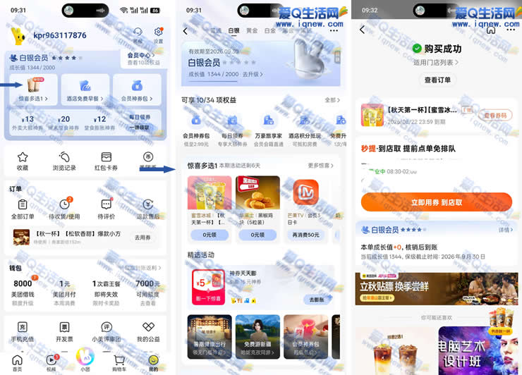 �������������ĵ�һ���̲� �ײ���ѩ�뵽_www.iqnew.com
