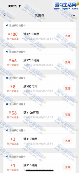 ����֧�����Ӯ���� ��߳�1998Ԫ������-www.iqnew.com