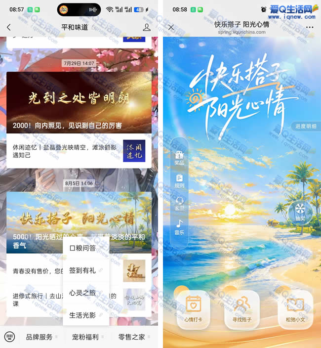 平和味道签到抽实物 反馈被子+魔方插座 - 线报酷 平和味道签到抽实物 反馈被子+魔方插座 - 线报酷