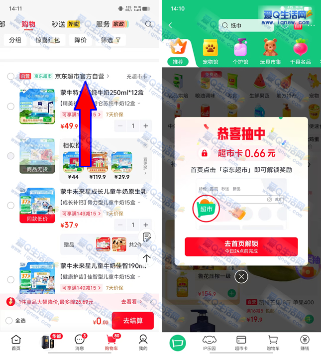 �����1Ԫ�������п� �ײ��뵽����-www.iqnew.com