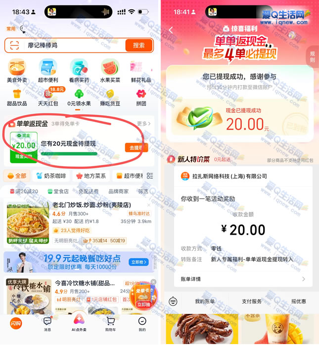 ����20Ԫ�뵽 �Ա��������û��������ֽ�-www.iqnew.com
