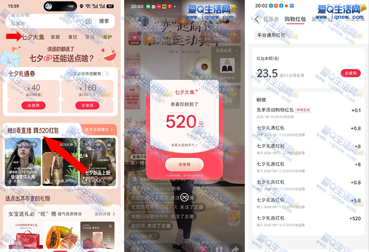 小红书每日晚8点蹲520无门槛红包 可0撸实物 - 线报酷 小红书每日晚8点蹲520无门槛红包 可0撸实物 - 线报酷