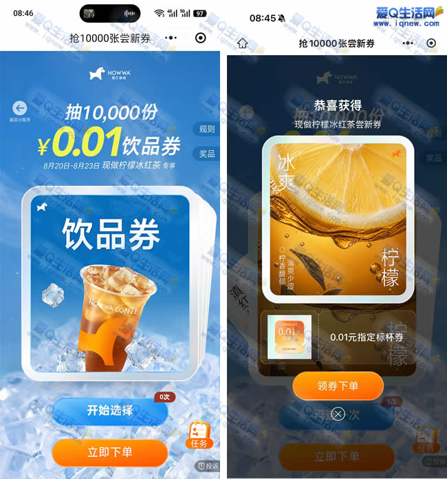 Ų�߿��ȳ�0.01Ԫ�ⵥȯ �ײ�0.01Ԫ���ʺ��ȯ_www.iqnew.com