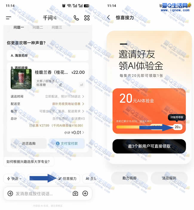 ǧ�ʾ�ϲ���� ��20-400Ԫ�����ֿ۽�_www.iqnew.com