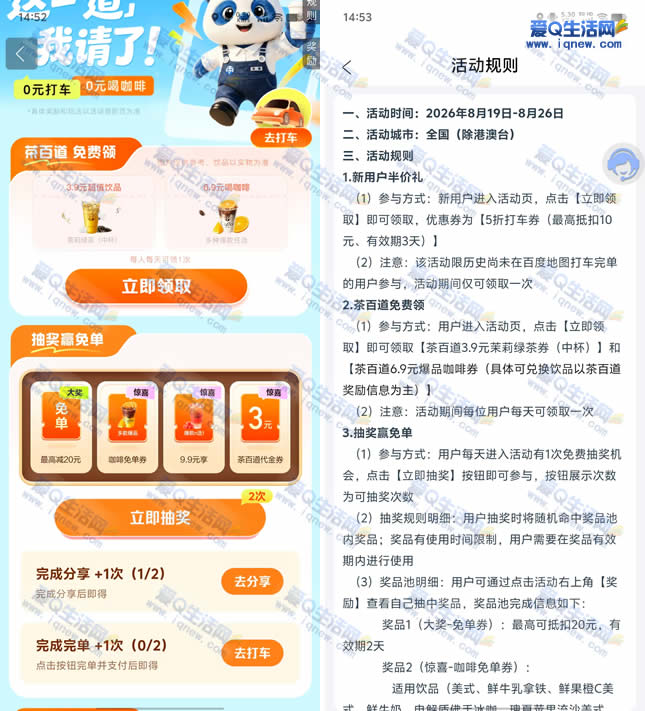 �ٶȵ�ͼ��20Ԫ��ȯ/��ٵ������ⵥȯ-www.iqnew.com