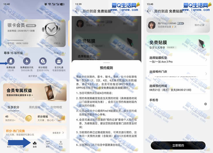 OPPO/�����ֻ�ÿ�������Ĥ ԤԼ���꼴��_www.iqnew.com