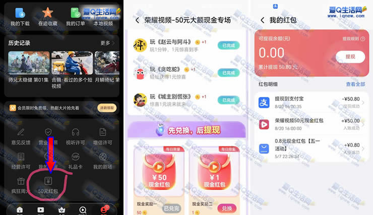 ��ҫ��Ƶ�������50Ԫ�ֽ� ����50Ԫ�뵽