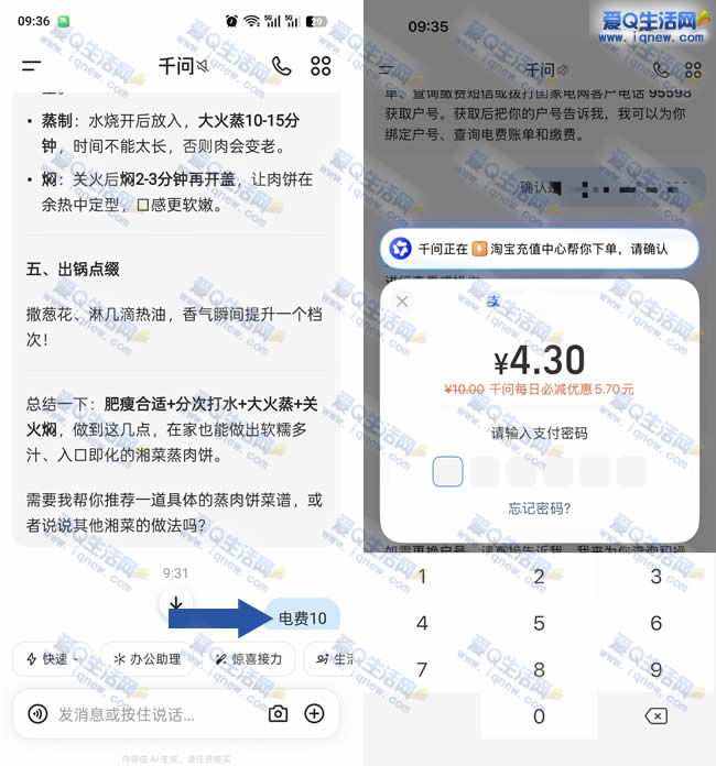 �ײ�4.3Ԫ��ֵ10Ԫ��� ǧ��APP�������_www.iqnew.com