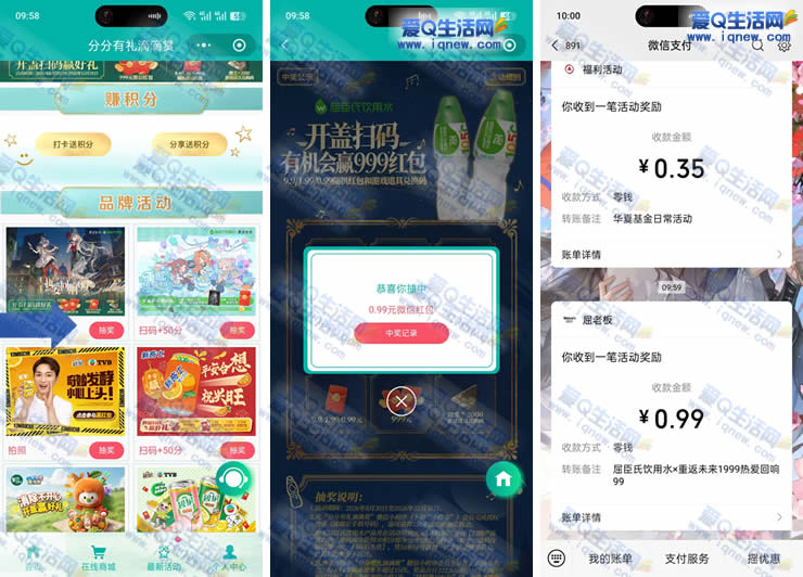 分分有礼滴滴赏抽现金 反馈198元现金秒到_www.iqnew.com